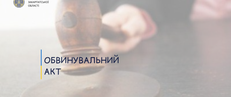 Контрабанда наркотиків на україно-угорському кордоні: на Виноградівщині судитимуть правопорушника