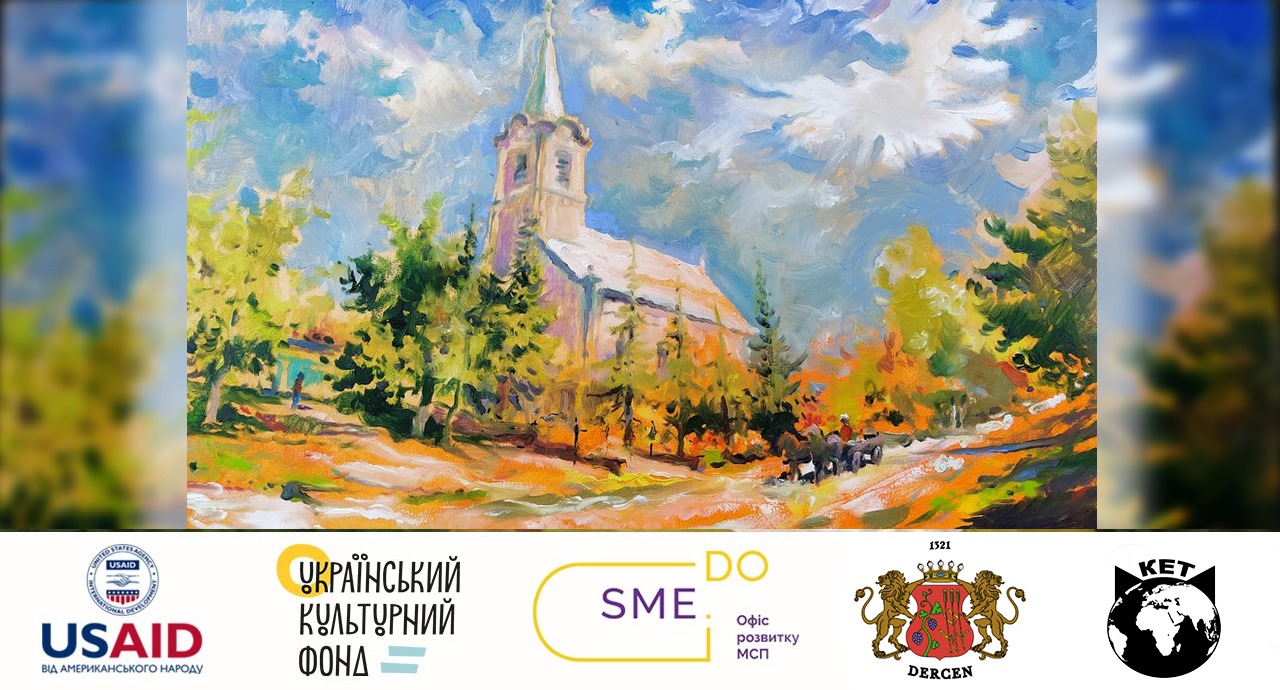 Сьогодні у Мукачеві відкриють виставку картин Dercen Art Gallery