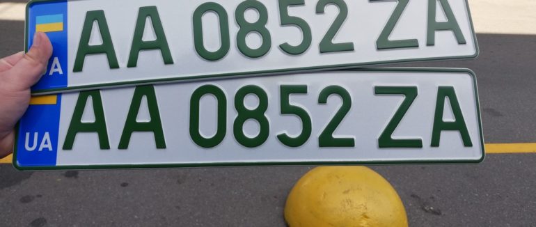 Зелені: як виглядають нові номерні знаки для електрокарів в Україні