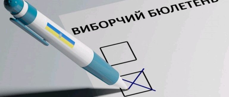 Новації місцевих виборів: Верховна Рада скасувала довідки про несудимість для кандидатів