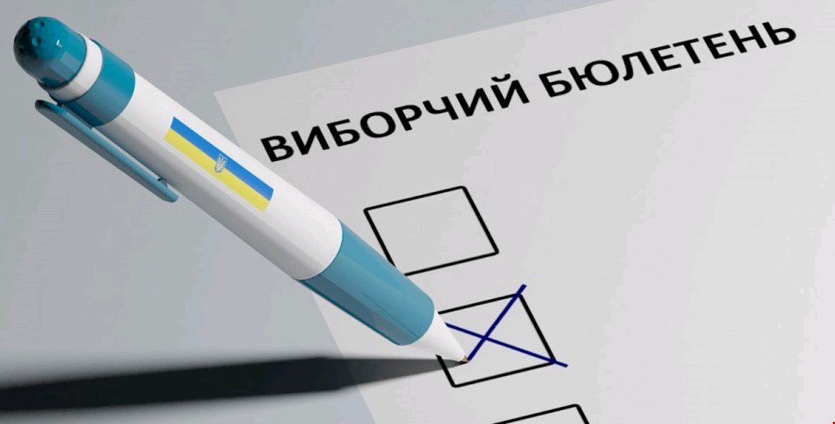 Новації місцевих виборів: Верховна Рада скасувала довідки про несудимість для кандидатів