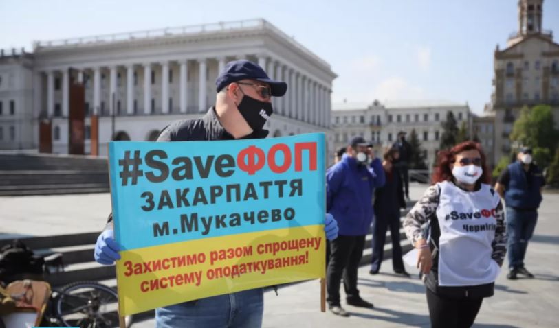 Представники мукачівського руху Save ФОП долучилися до акції протесту підприємців у Києві