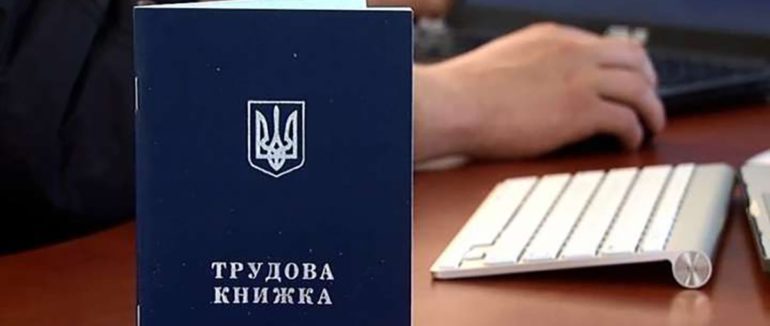 Верховна Рада ухвалила законопроект про електронні трудові книжки: чого чекати