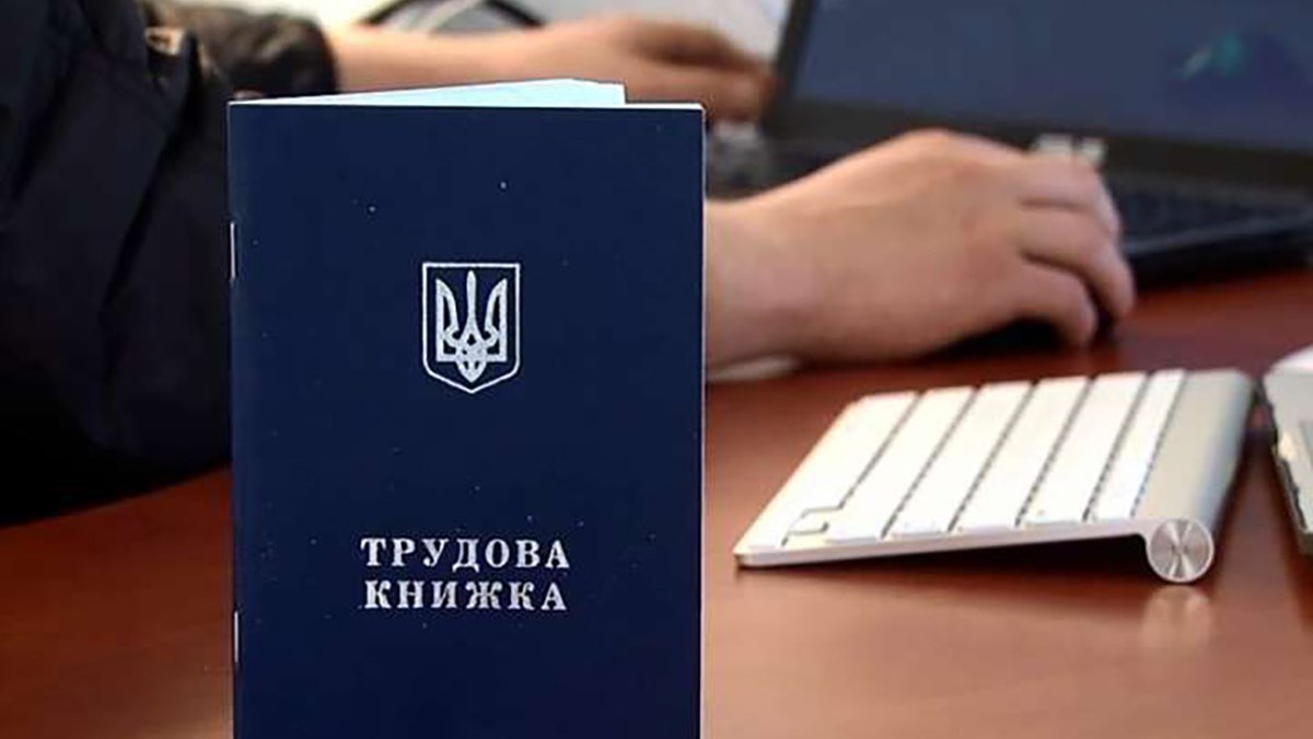 Верховна Рада ухвалила законопроект про електронні трудові книжки: чого чекати