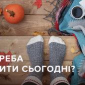 День осіннього рівнодення 2020 року: традиції, прикмети та ритуали