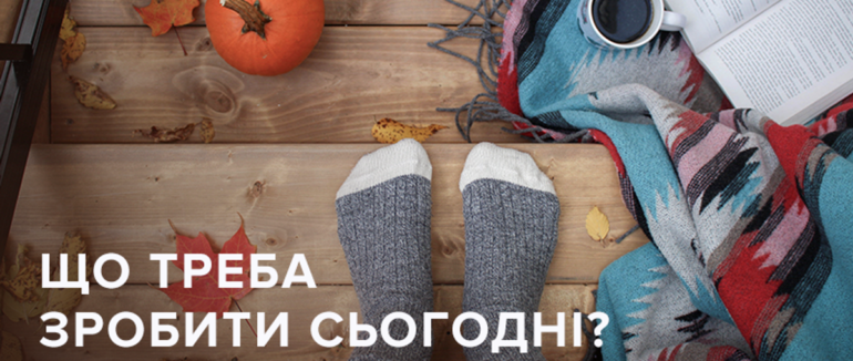 День осіннього рівнодення 2020 року: традиції, прикмети та ритуали