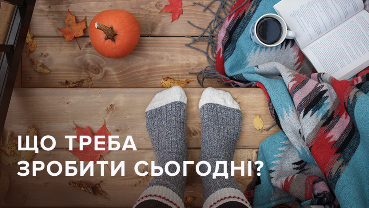 День осіннього рівнодення 2020 року: традиції, прикмети та ритуали