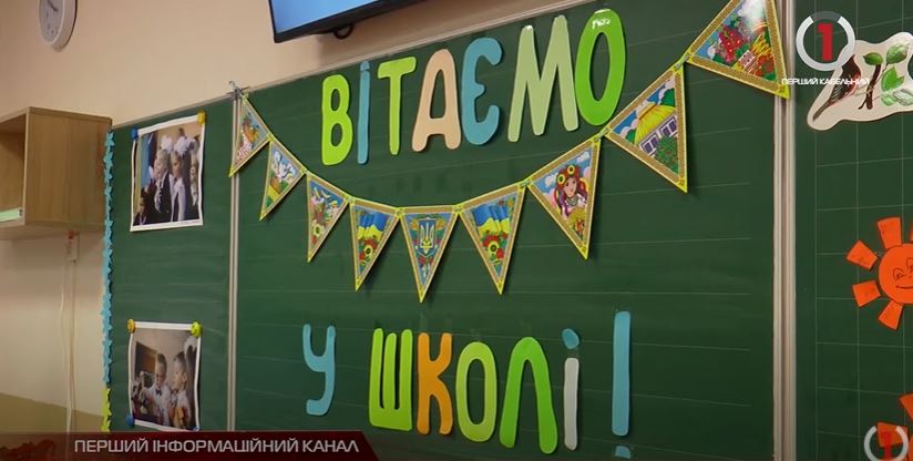 В Ужгороді стартував новий навчальний рік