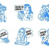 “Йдеме на кавіль?”: закарпатський стікерпак у популярних месенджерах Viber та Telegram