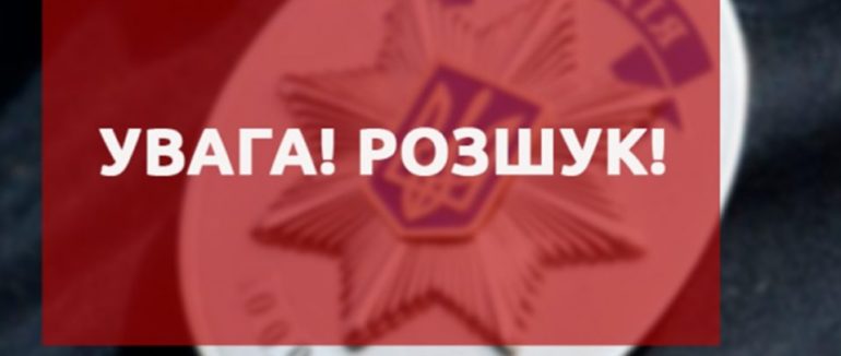 Пішла з дому і не повернулася: на Рахівщині розшукують 19-річну дівчину