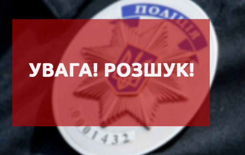Пішла з дому і не повернулася: на Рахівщині розшукують 19-річну дівчину