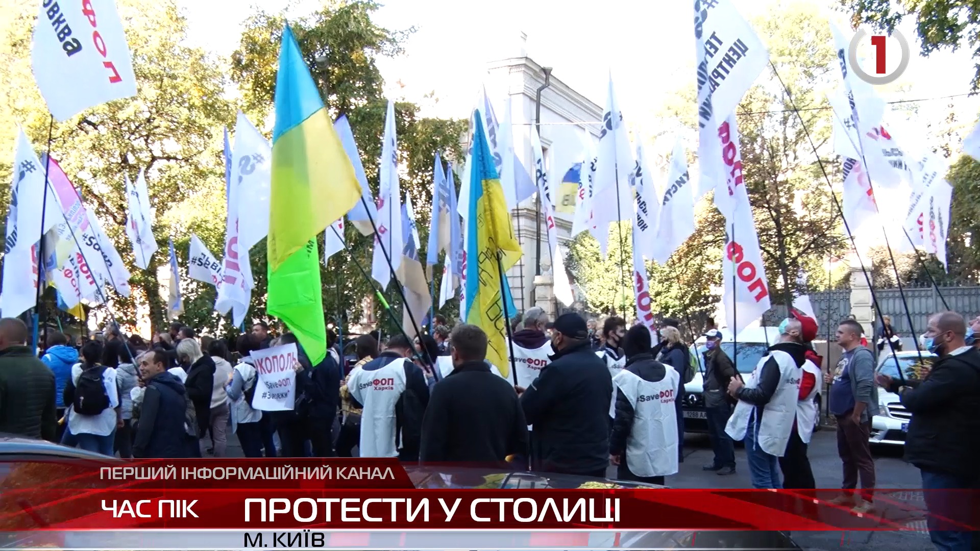 Під ВР відбувся масштабний пікет #SaveФОП за участі підприємців та закарпатських представників політсили «ОПЗЖ»