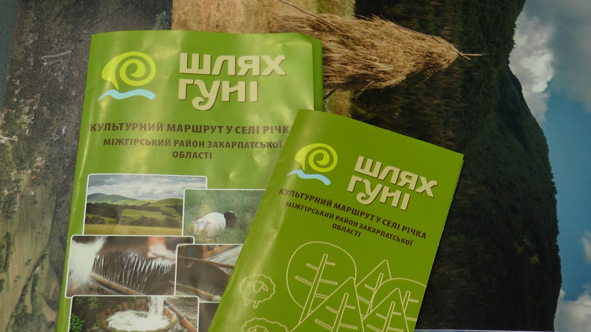 Шлях гуні: в Ужгороді презентували культурний маршрут у селі Річка