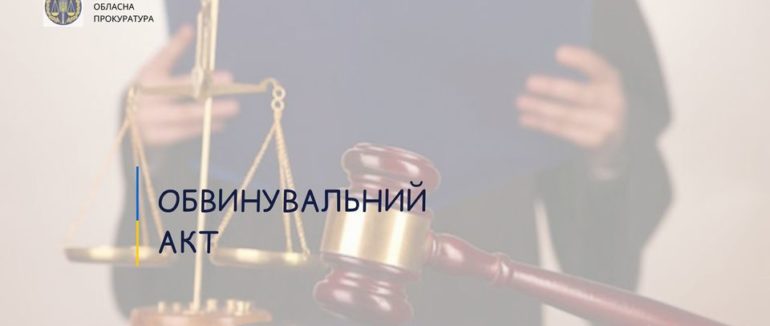 Незаконне видобування піщано-гравійної суміші: на Перечинщині судитимуть місцевого мешканця