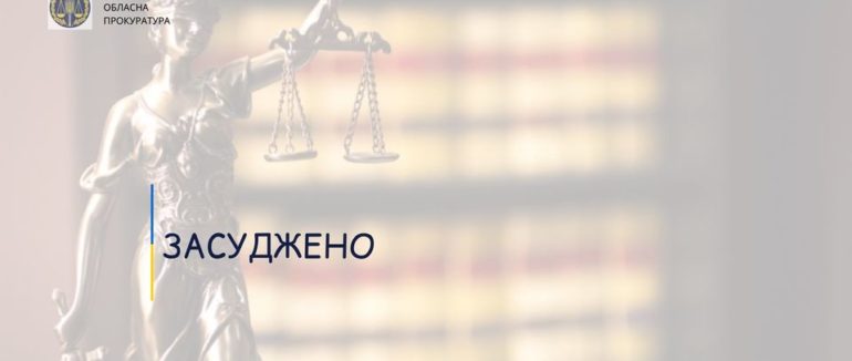 Смертельне побиття на Виноградівщині: Закарпатська прокуратура засудила 35-річного чоловіка до 9 років ув’язнення