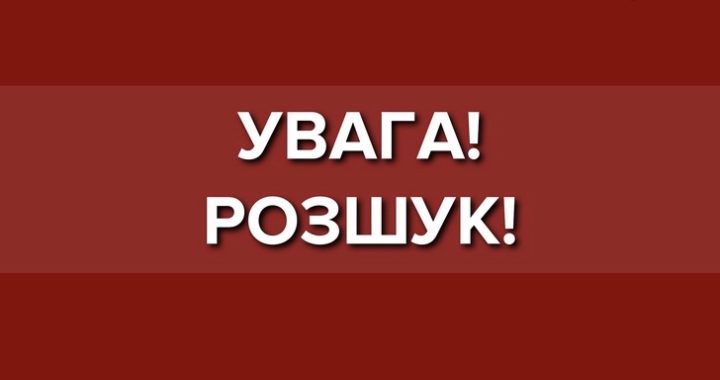 Пішов з дому і не повернувся: на Закарпатті розшукують жителя Свалявщини