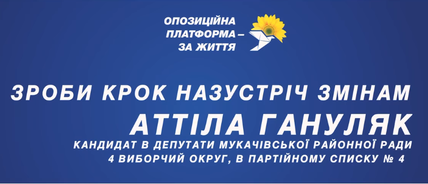 Гідний і відповідальний - директор "Першого кабельного" Аттіла Гануляк балотується в депутати Мукачівської районної ради