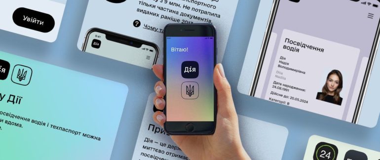 Держава у смартфоні: президент анонсував новий адміністративний режим paperless