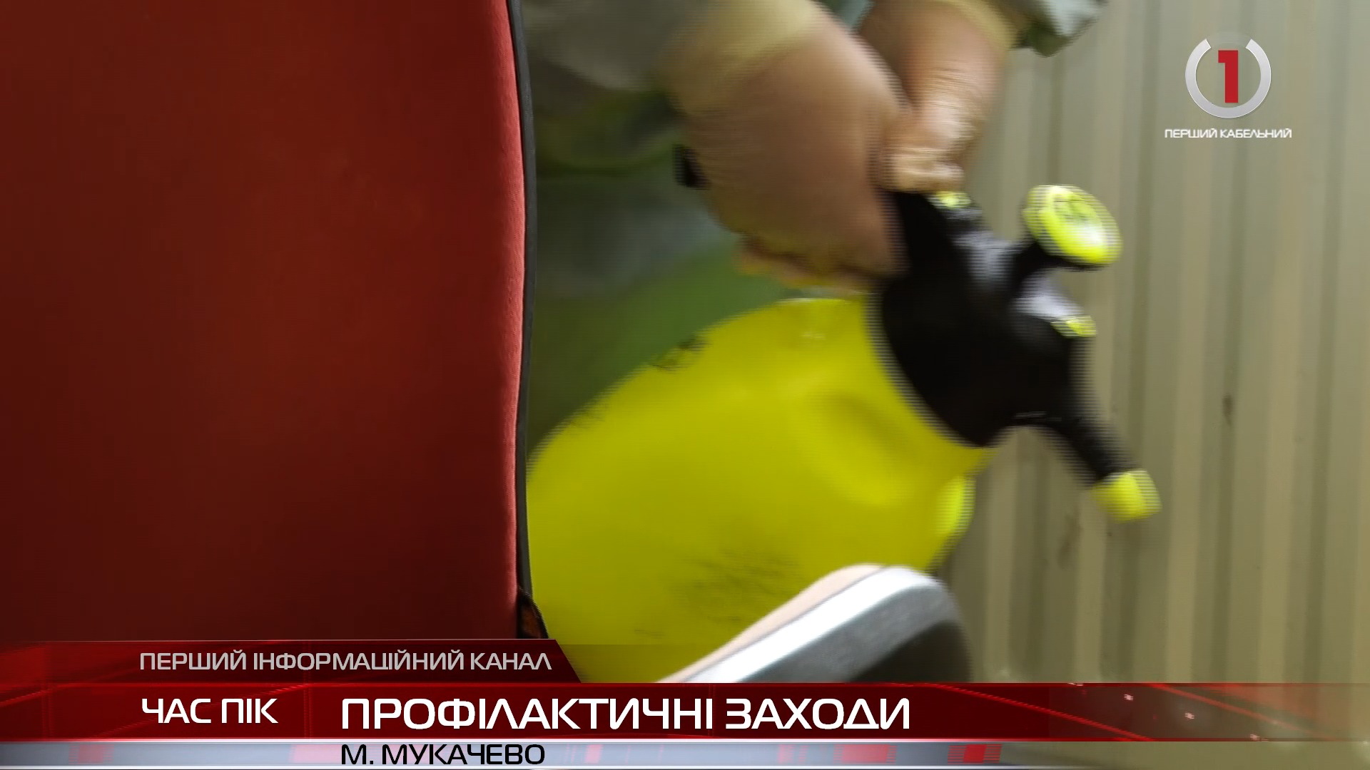 Профілактичні заходи у місті Мукачево