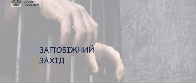 У Києві взято під варту організатора замовного вбивства 44-річного закарпатця