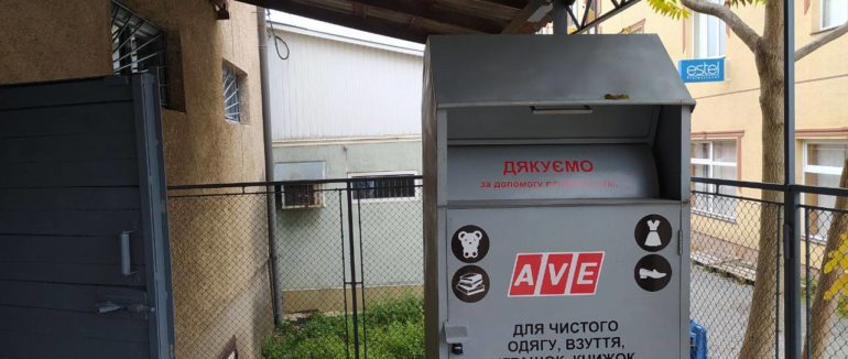 Контейнер для збору вживаних речей встановили у Мукачеві