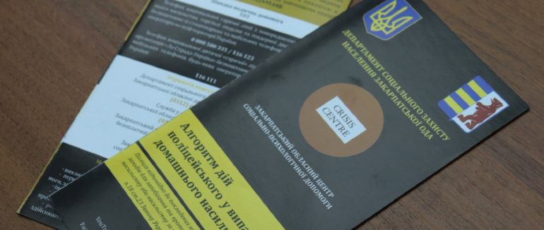 Ні насильству! На Закарпатті пройде інформаційна кампанія по протидії домашньому насильству