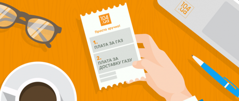 Плата за доставку газу змінюється: все, що треба знати про нові правила