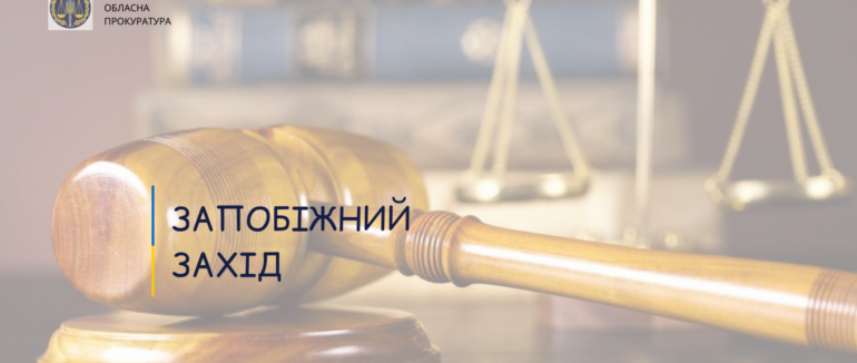 Умисне вбивство на Закарпатті: взято під варту 43-річного підозрюваного