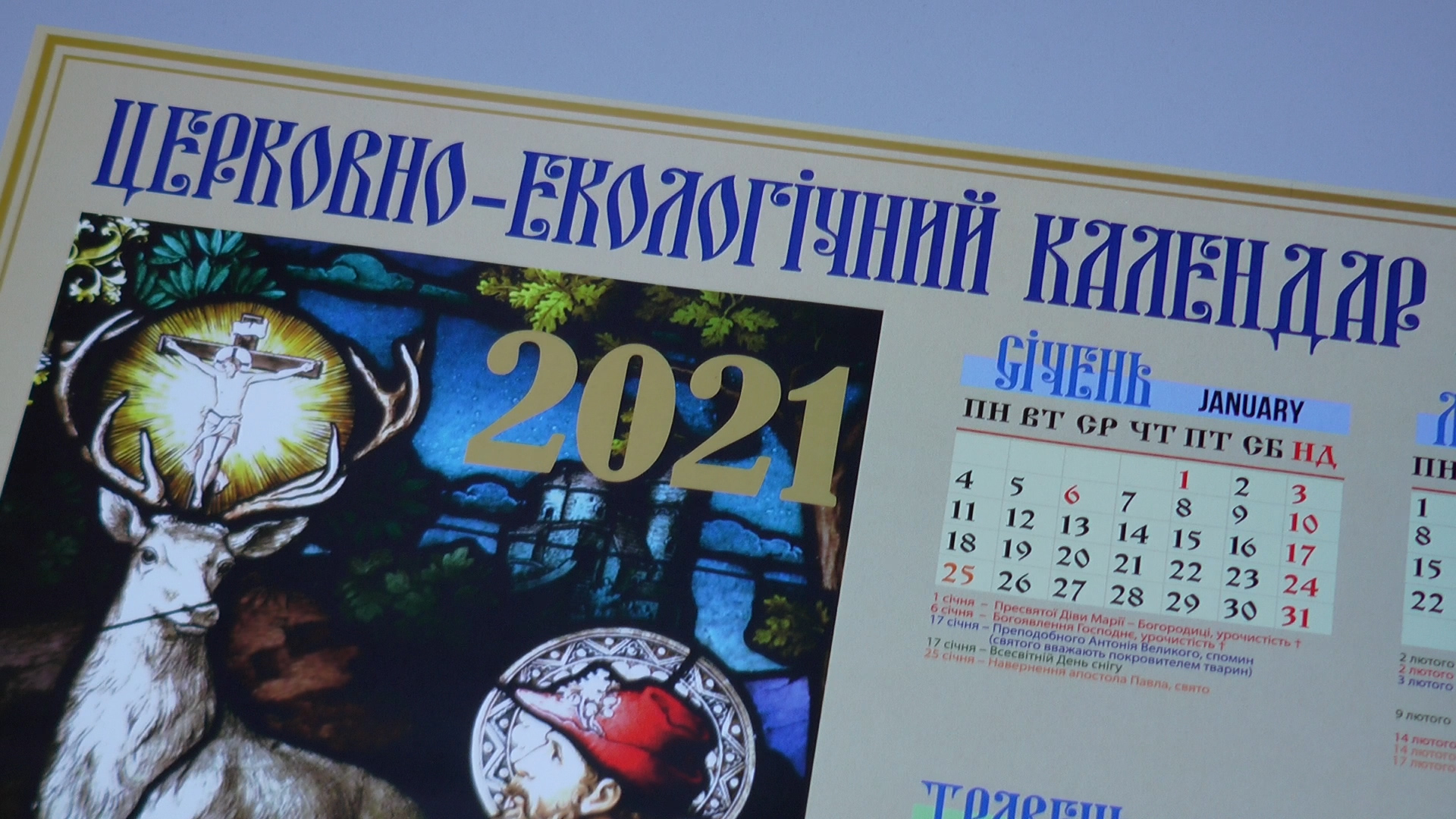 Мукачівська греко-католицька єпархія випустила церковні еко-календарі