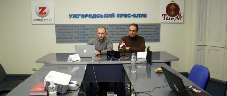 В ужгородському прес-клубі відбувся форум з питань децентралізації