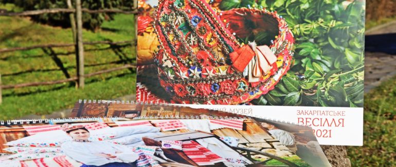 Закарпатське весілля у календарі: як на Закарпатті популяризують народну культуру