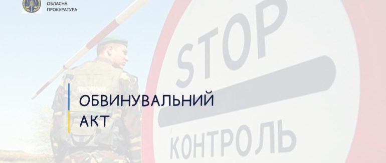 Торгівля людьми на Закарпатті: одного фігуранта справи затримано, троє інших — у розшуку