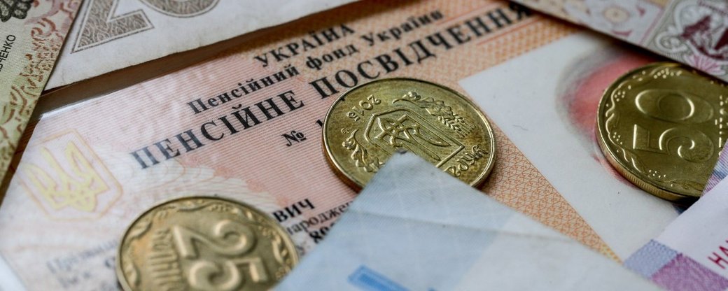 Бюджет Пенсійного фонду скоротять на 8 мільярдів гривень: що очікувати