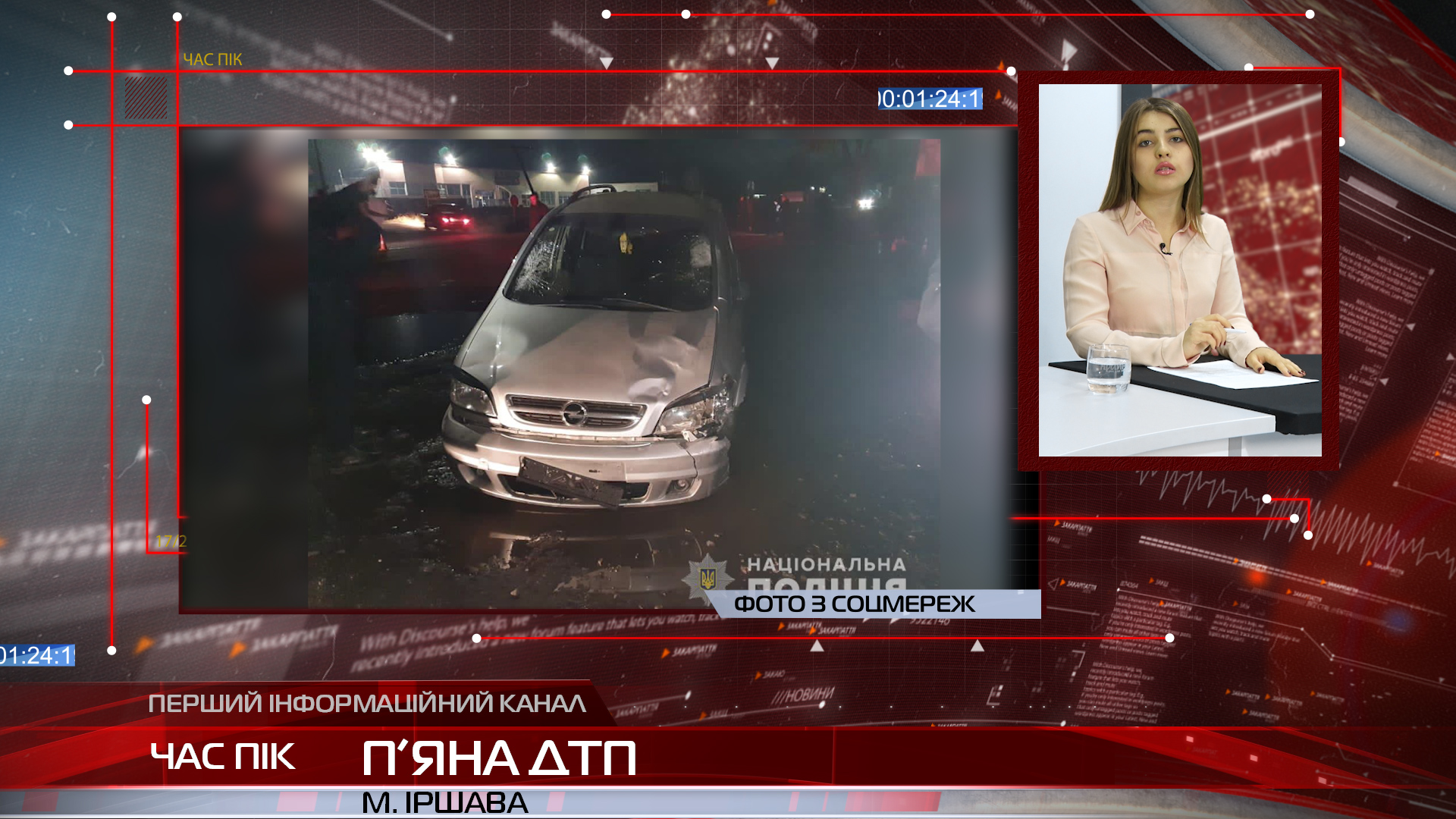 Смертельна ДТП в Іршаві: помер капітан ФК «Бужора»