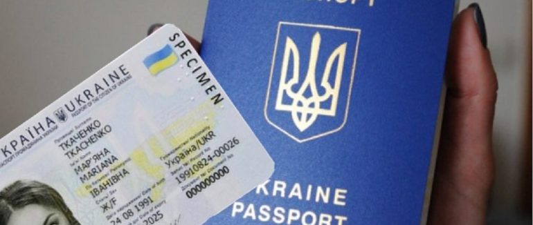 Біометричні паспорти з 1 січня коштуватимуть дорожче: нові ціни