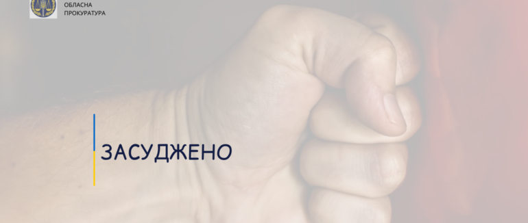 Катував та прив’язував ланцюгом до ліжка: на Закарпатті засуджено чоловіка, який знущався з рідної матері