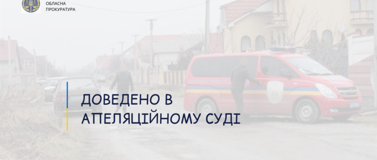 Засуджено до 13 та 10 років позбавлення волі: розбійний напад на 40-річного закарпатця