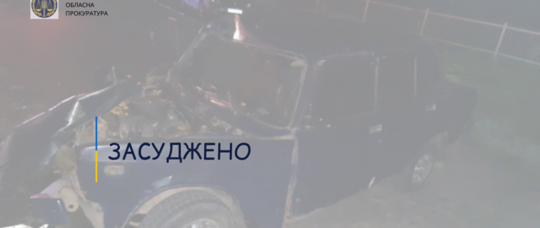 П’яна ДТП на Іршавщині: внаслідок зіткнення загинуло двоє людей. Винуватця засуджено на 5 років