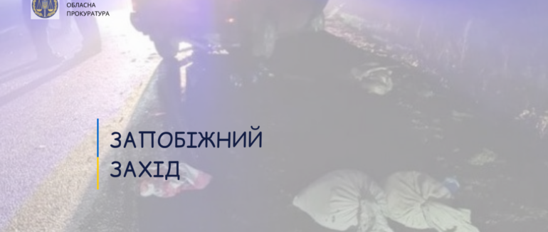Застава у майже 130 тисяч гривень: 35-річного винуватця смертельної ДТП на Іршавщині взято під варту