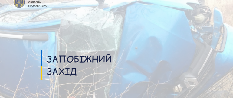Смертельна ДТП на Берегівщині: винуватця взято під варту