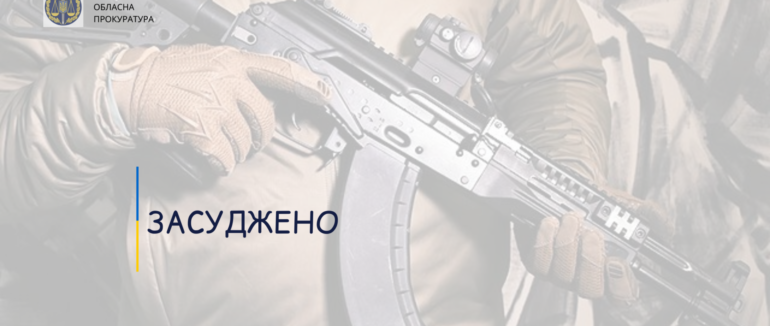 Вини не визнав: на Закарпатті засуджено чоловіка, що здійснив серію пострілів по працівниках поліції