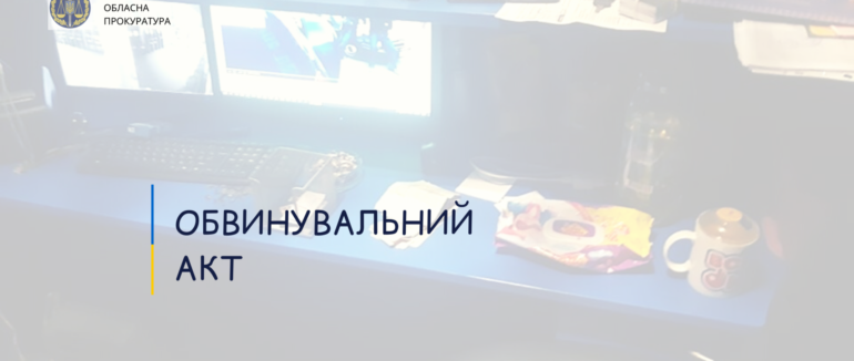 Гральний бізнес на Закарпатті: на учасників злочинного угрупування в Берегові скеровано обвинувальний акт