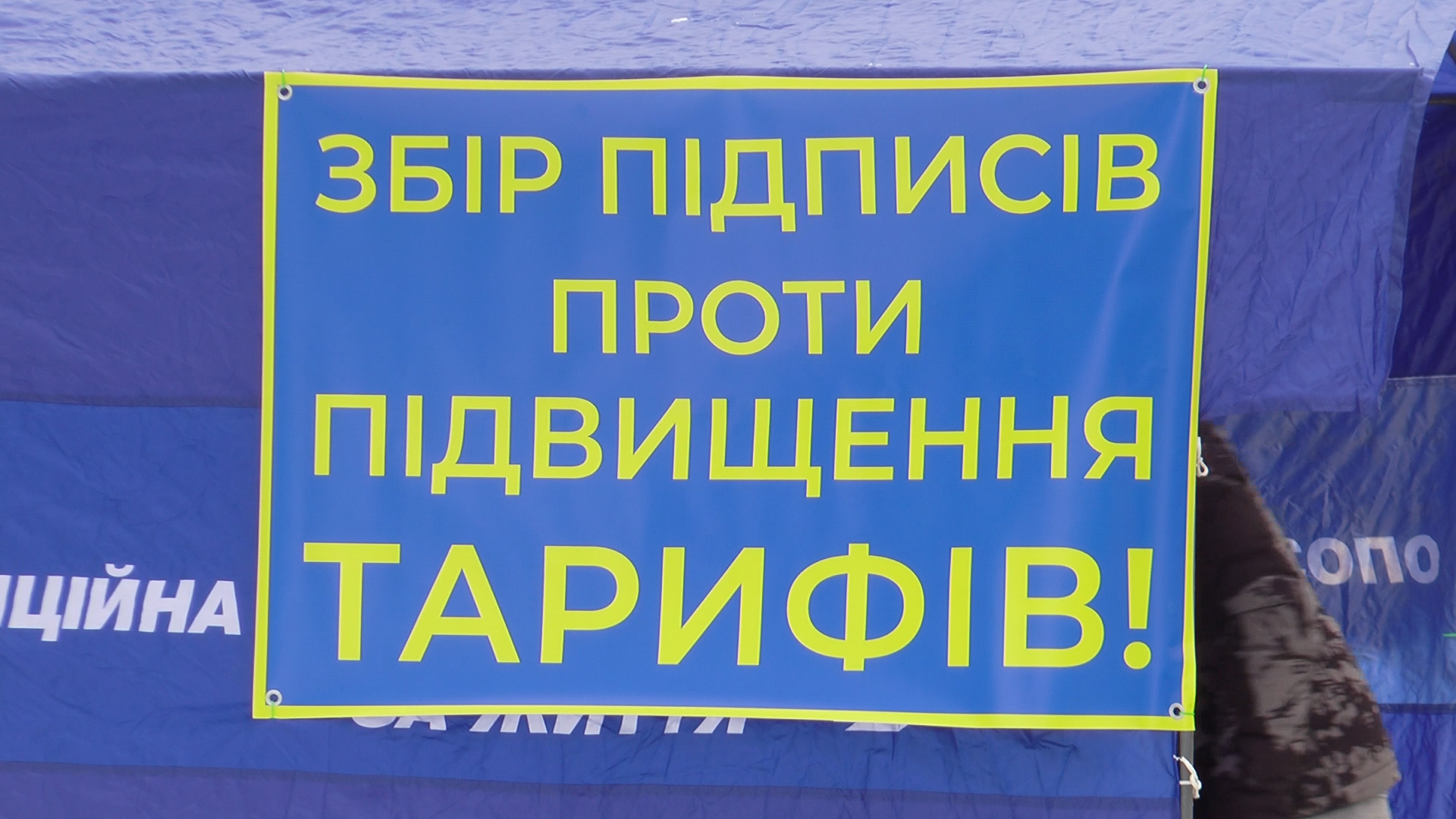 Проти «тарифного геноциду»: «Опозиційна платформа – За життя» ініціювала збір підписів на Закарпатті