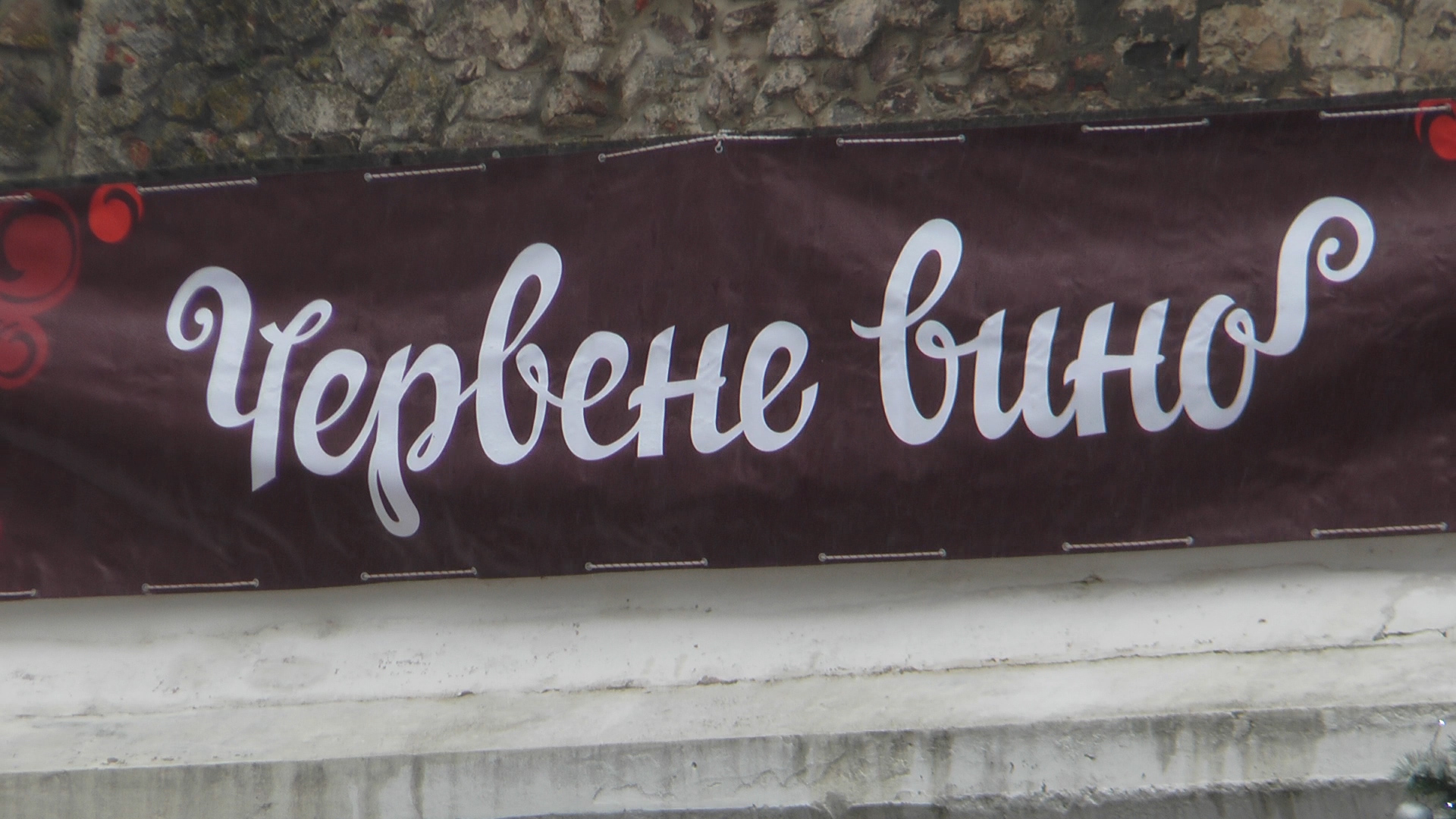 Локдаун-формат «Червеного вина»: у Мукачеві дегустують місцеві крафтові вина