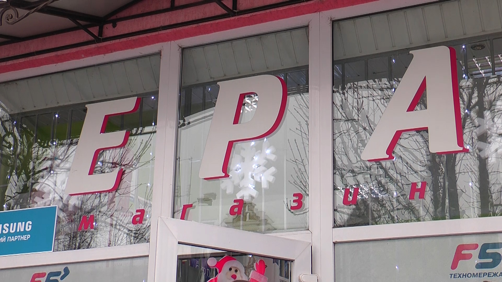 Розіграш у Мукачеві: магазин «Ера» подарував Айфон 12