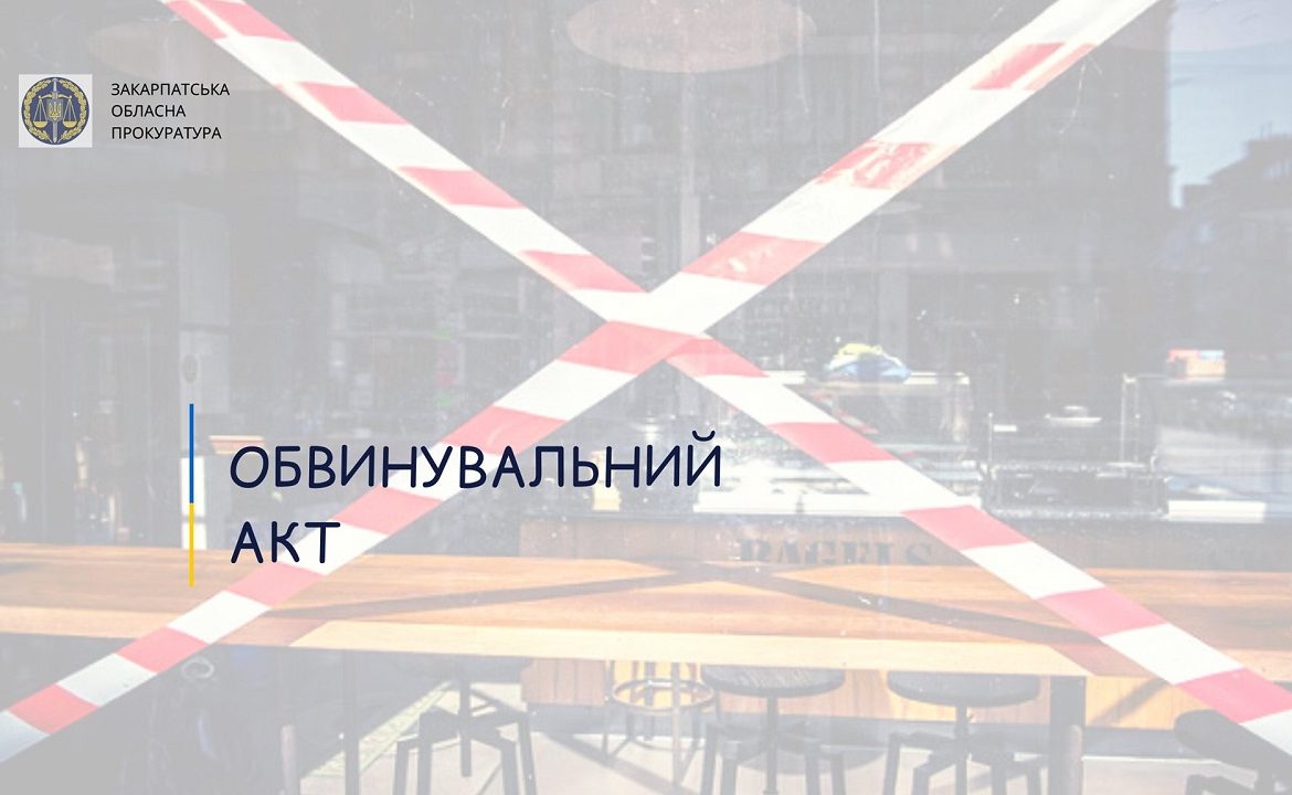 34-річний ужгородець давав хабар за безперешкодну роботу під час карантину: триває досудове розслідування