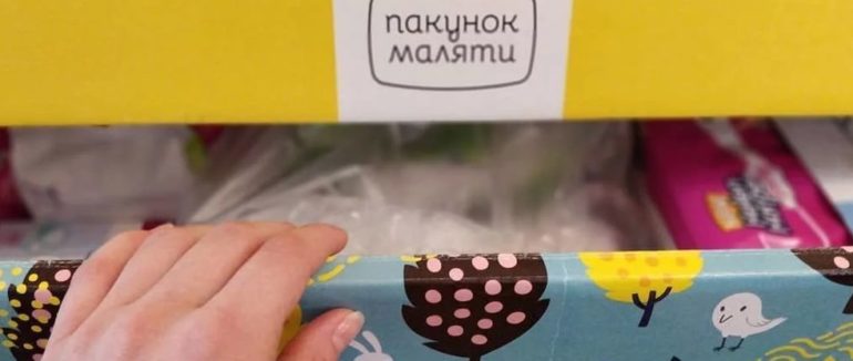 В Україні гроші замість “пакунку малюка” обрали 11 тисяч батьків – міністр соцполітики