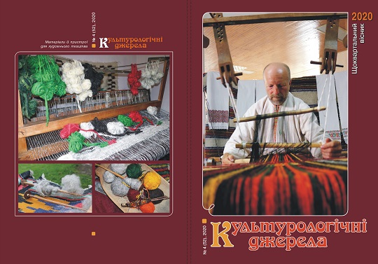 На Закарпатті вийшов у світ четвертий номер “Культурологічних джерел”