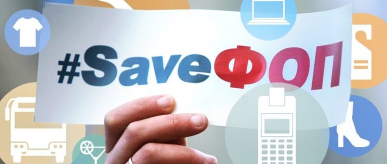 Хто такі ФОПи і чому вони проти РРО?