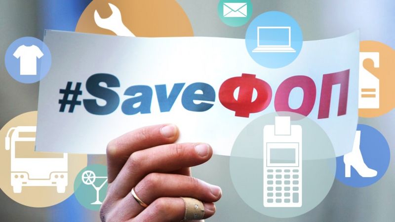 Хто такі ФОПи і чому вони проти РРО?